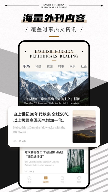英语外刊官方版