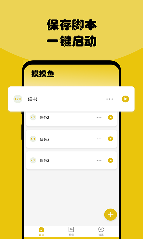 按键自动点击器