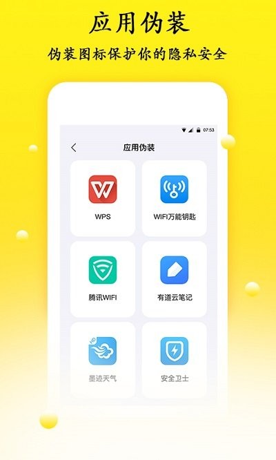 密码管理软件