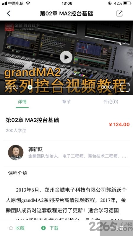舞台圈学院app