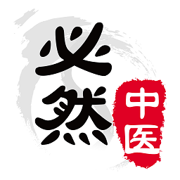必然中医官方版