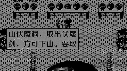 步步高游戏伏魔记