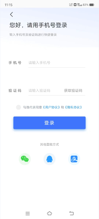 德令哈智慧停车app