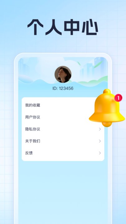 唐生猜成语app最新版