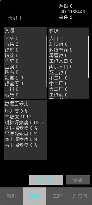 起源文字游戏