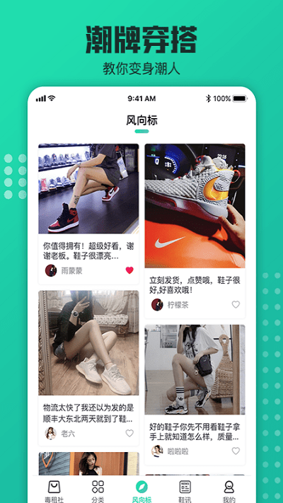 毒租社潮牌租借