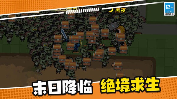 末日僵尸生存日记游戏下载