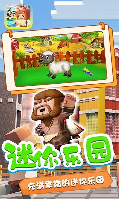 迷你小镇寻宝冒险最新版