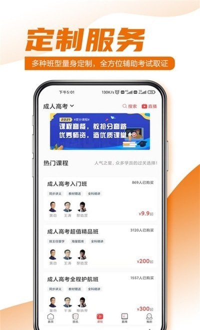 至优教育app 至优教育最新版下载