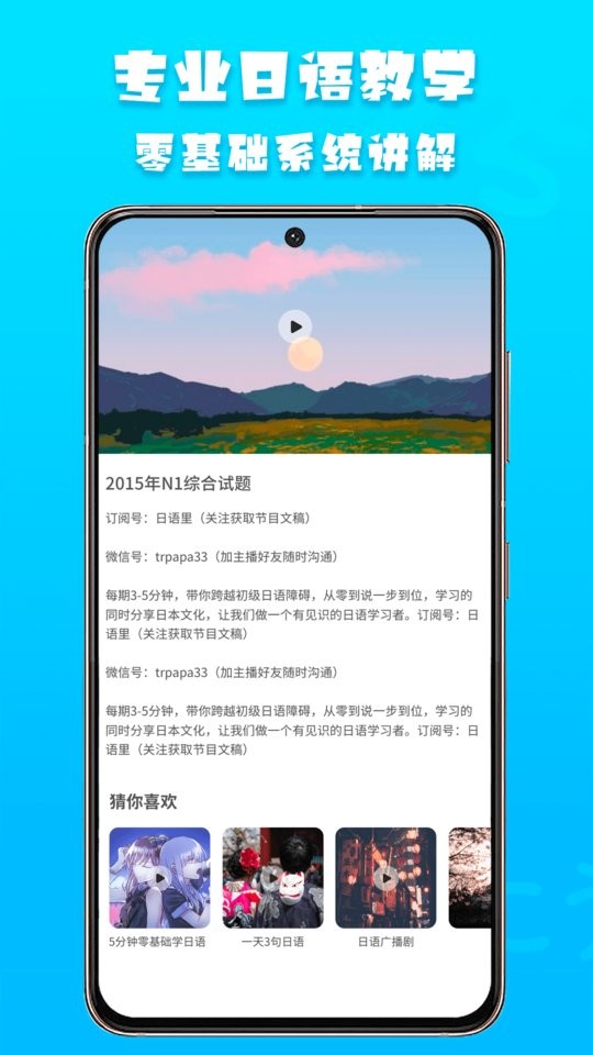 日语阅读app下载