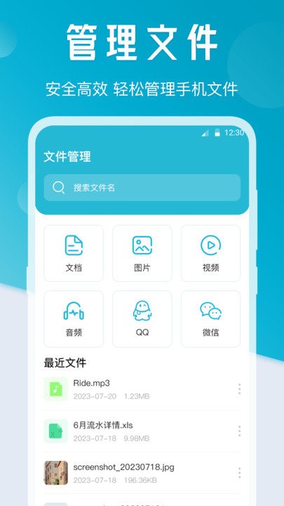 一键手机搬家软件(一键传输wifi互传)