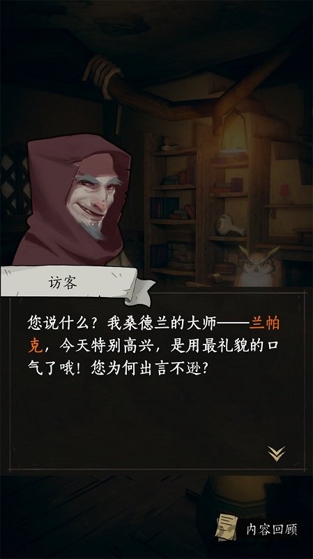 猫头鹰与灯塔最新版 猫头鹰与灯塔游戏下载