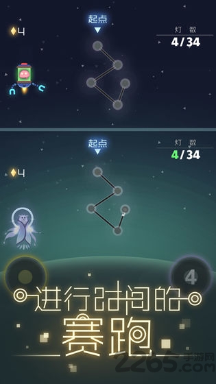 星空旅行记忆游戏