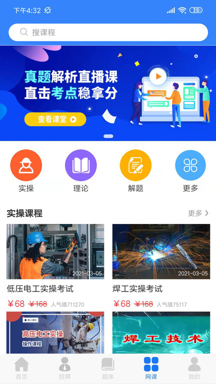 证训云app官方版