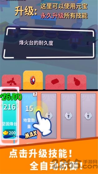 小兵来拆家手游