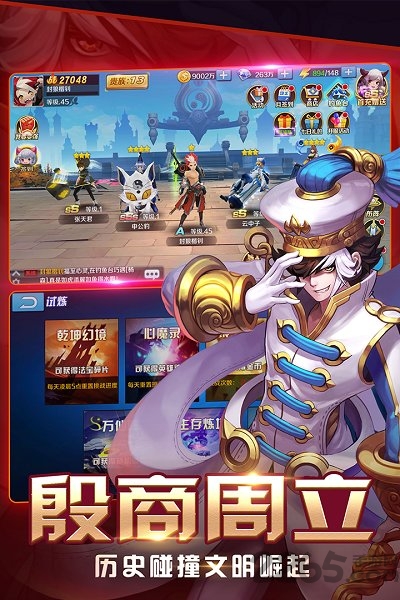大话封神榜单机游戏