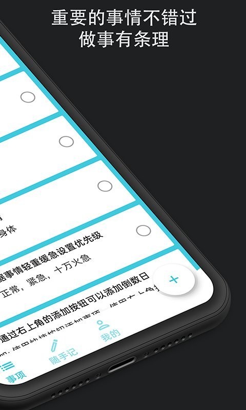 滴答时间轴手机版 滴答时间轴app下载