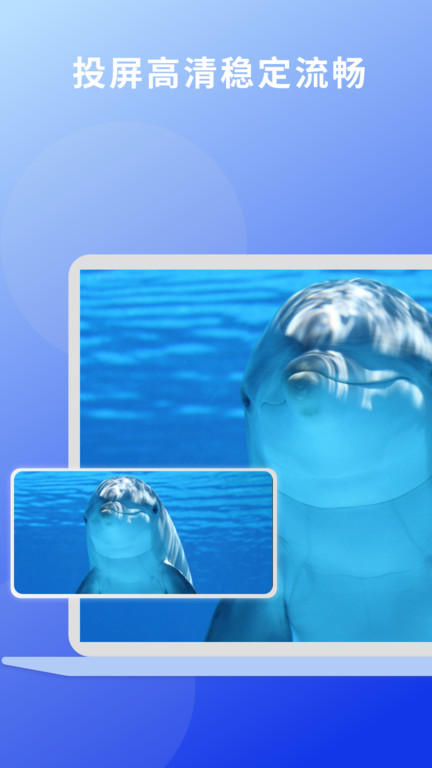 ev投屏手机版(EV ScreenMirror)