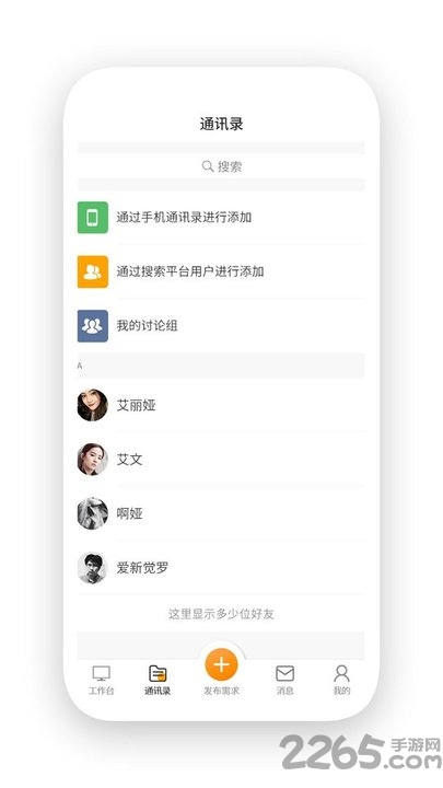 活多多app