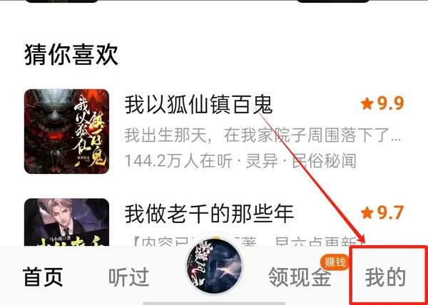 番茄畅听免费听小说有时间限制吗 番茄畅听免费听小说有时间限制吗