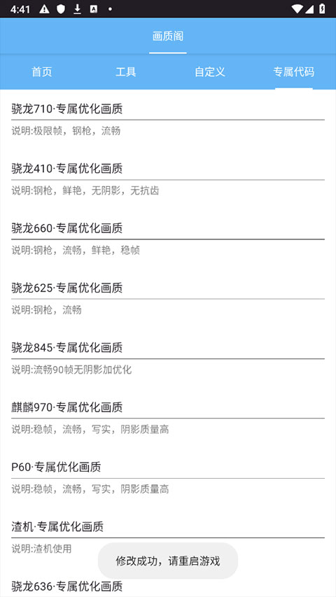 画质阁专属代码怎么设置