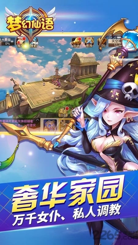 梦幻仙语bt果盘版