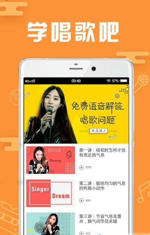 靠谱歌最新版