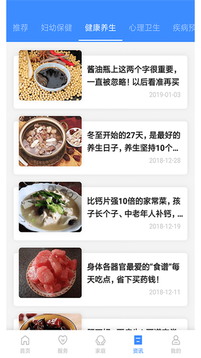 健康台州app最新版 健康台州app官方下载安装