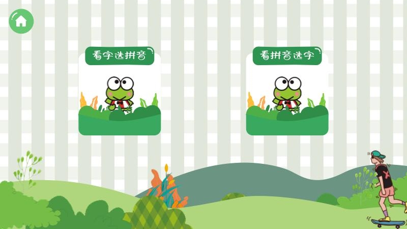 悟空启蒙识字app