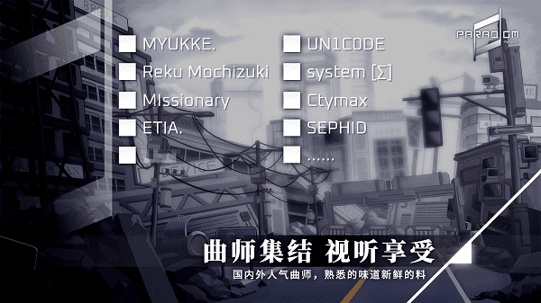 paradigmreboot最新版 范式起源paradigm官网下载