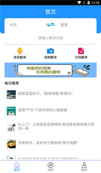 大嘴猴翻译手机版