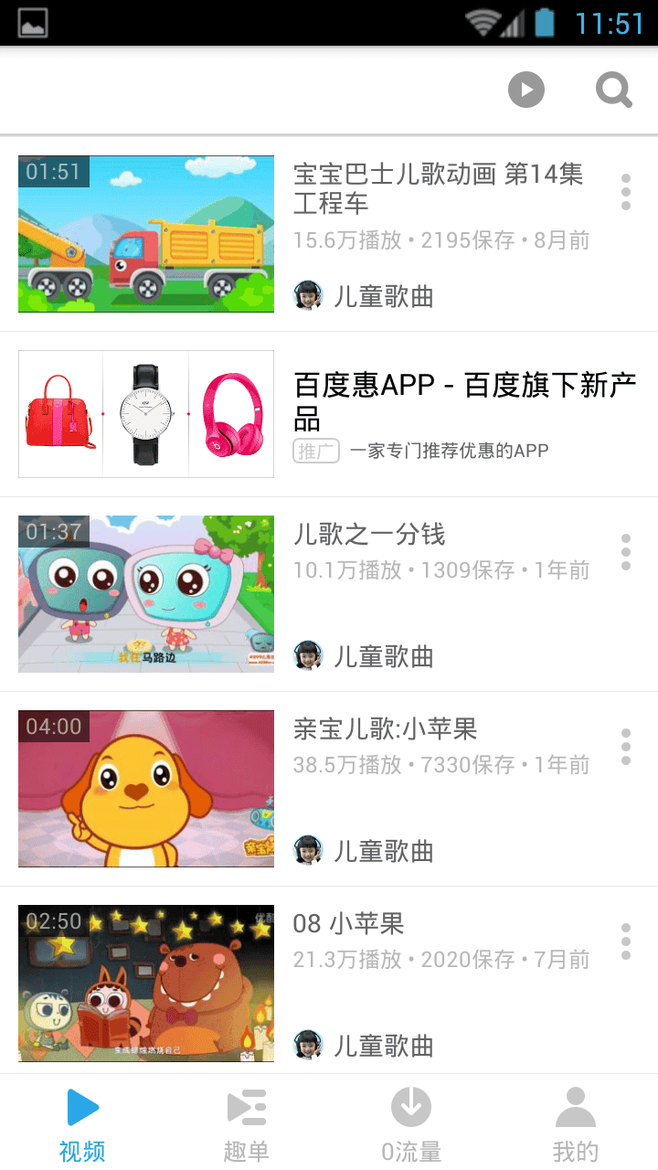 儿童歌曲大全