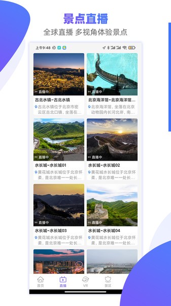 手机3d街景地图app