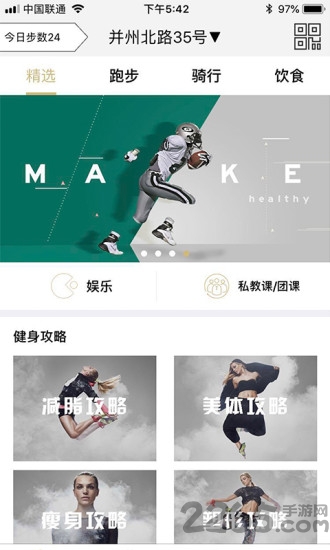 妖动动app 妖动动下载