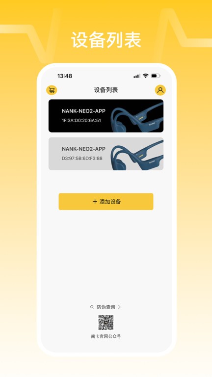 nank南卡app下载