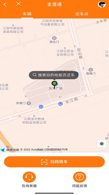 全澄通官方版