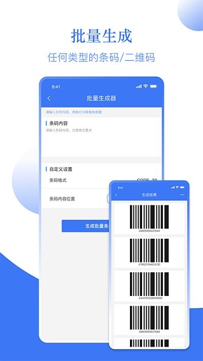 条形码扫码机工具