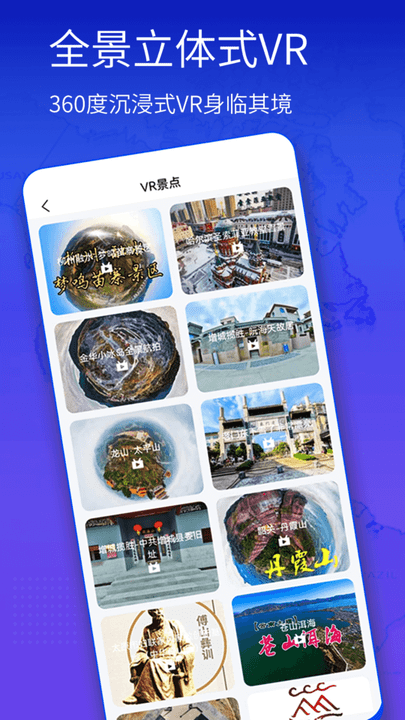 奥维3d高清街景地图软件(奥维互动地图)