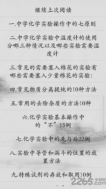 高中化学知识点大全人教版下载