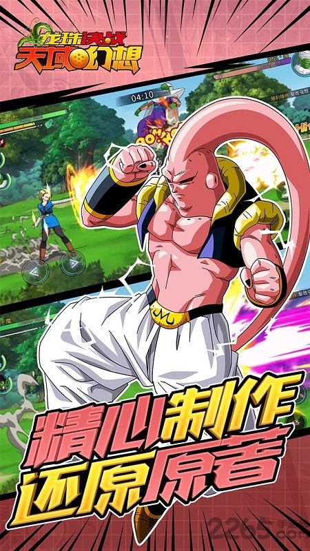 龙珠决战天域幻想最新版