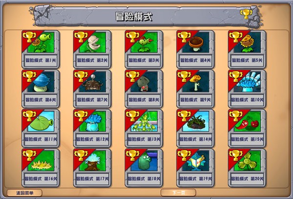 植物大战僵尸杂交版无限阳光