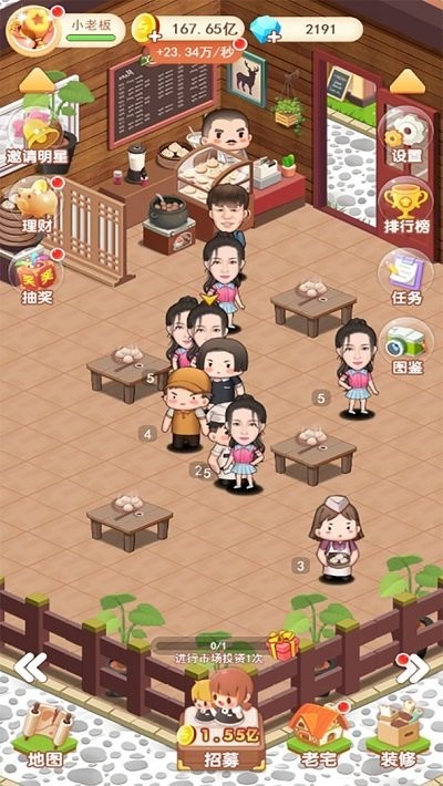 我要开店暴富最新版