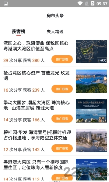 居旅夫人最新版