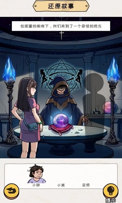 编个笑话官方版