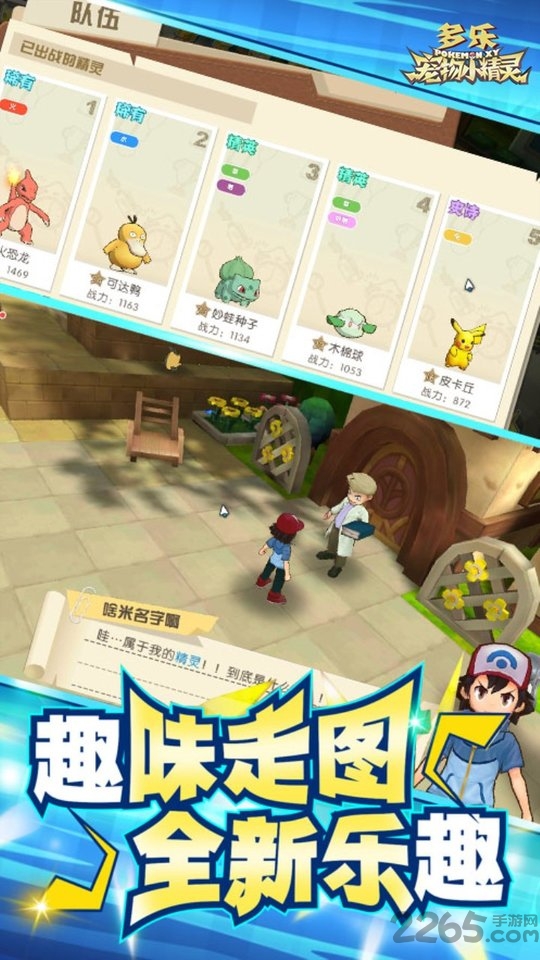 多乐宠物小精灵最新版 多乐宠物小精灵官方版