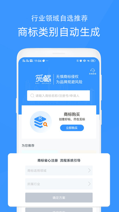 商标注册买卖转让最新版