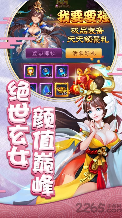 少年萌侠传游戏