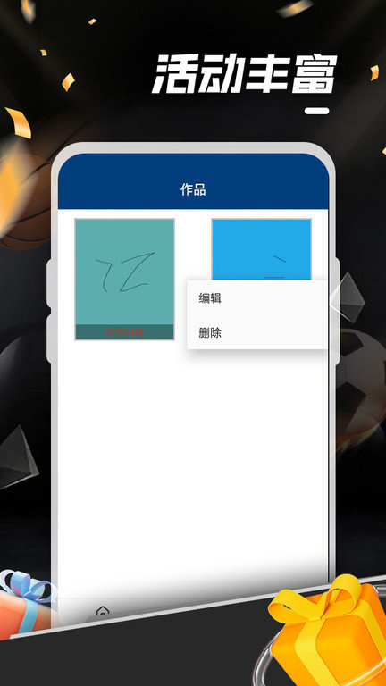 天天爱涂鸦app