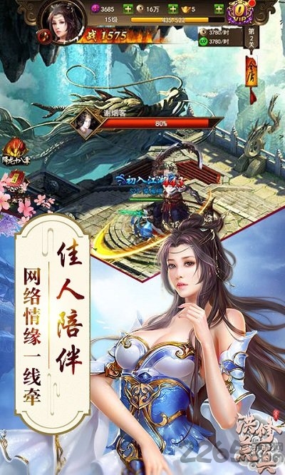 洪荒修真正版