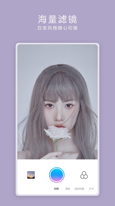 美颜水印相机最新版本 美颜水印相机软件下载